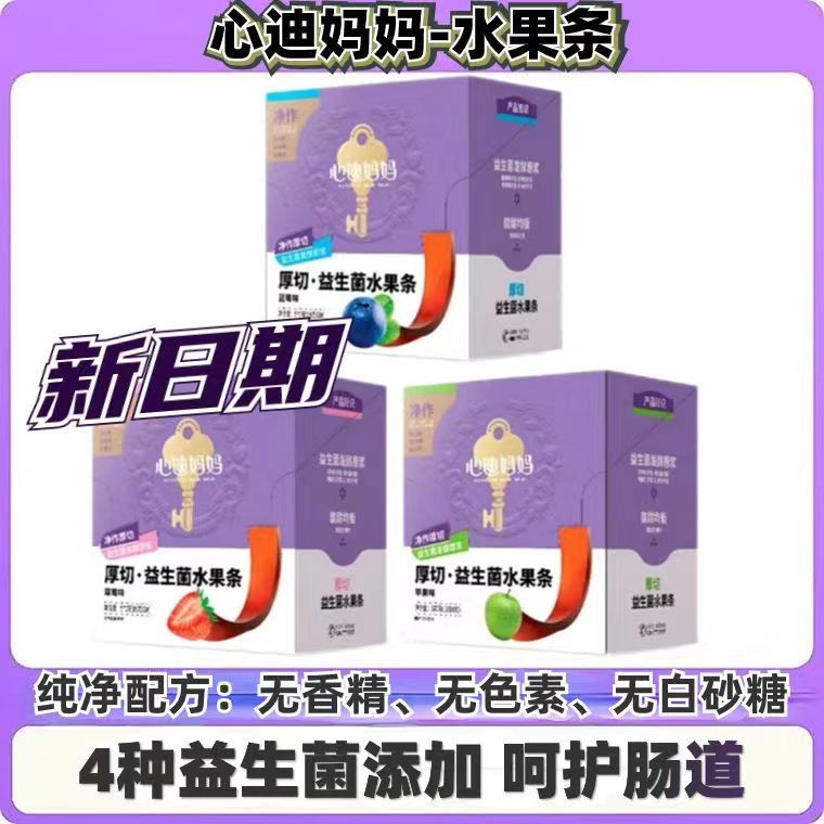 心迪妈妈零食水果条19g/根 果肉糕果肉条果丹零食脯软糖儿童果糖