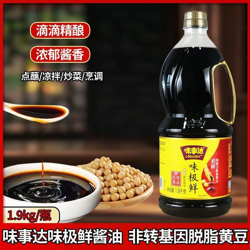 味事达味极鲜1.9L特级酿造酱油家用炒菜提鲜凉拌调味品生抽大桶装