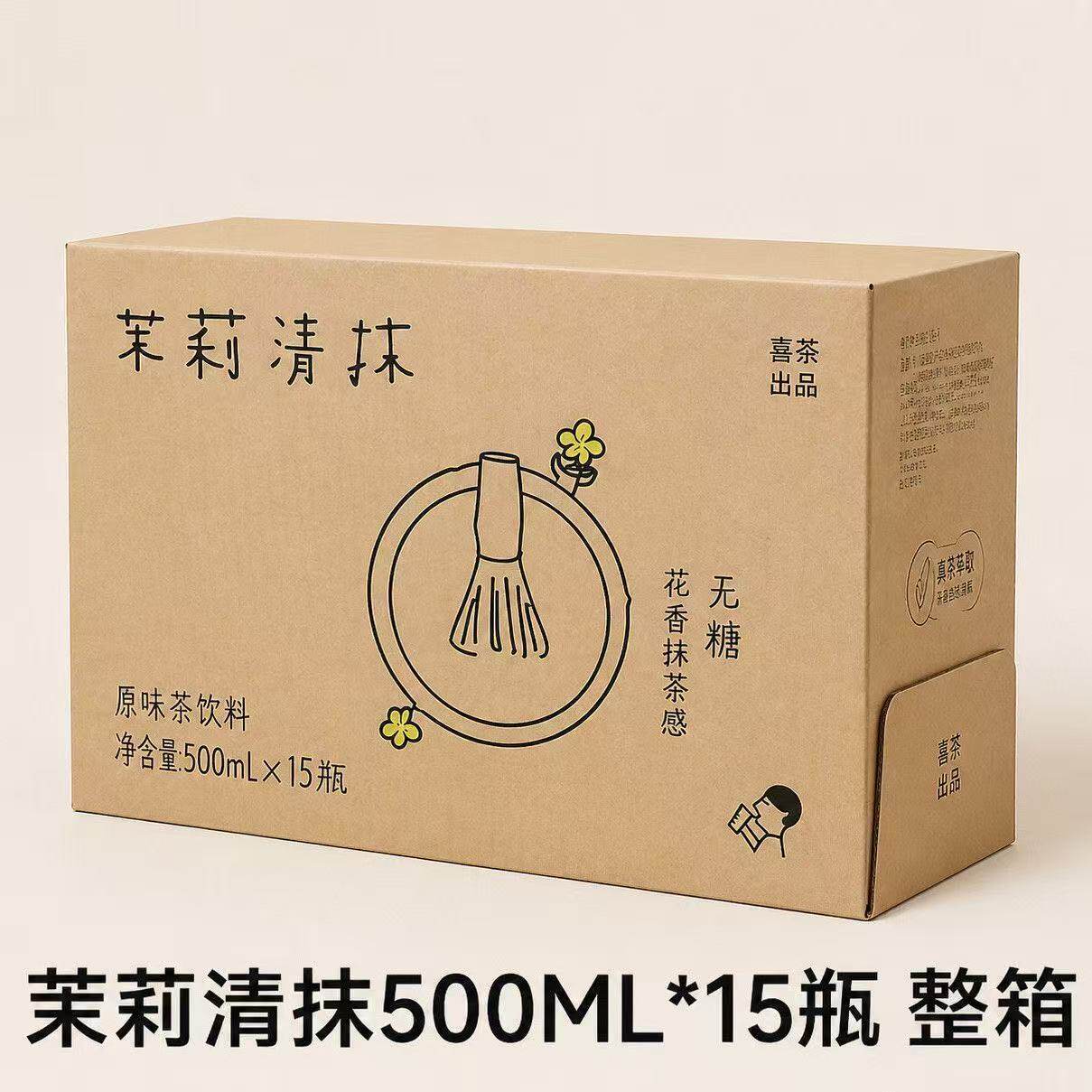 喜茶茉莉清抹玉露清抹原味茶无糖抹茶饮料0脂清爽500ml*15瓶整箱