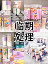 秋田滿滿心迪媽媽各大品牌臨期零食輔食清倉處理果菜肉混合泥果泥