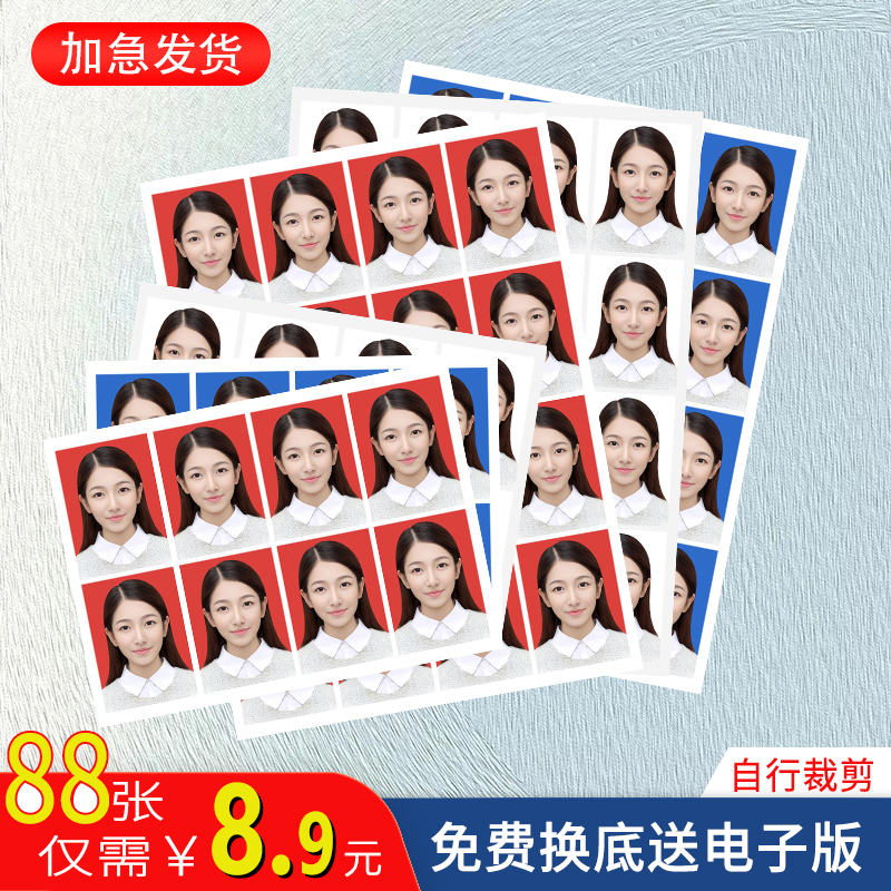 1寸照片2寸相片证件照冲洗打印