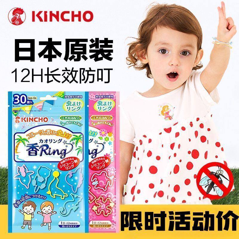 日本金鸟驱蚊手环婴儿童户外成人宝宝防蚊虫咬精油手链驱蚊贴