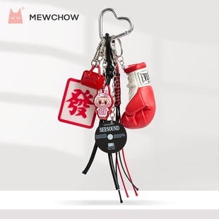 喵小周包包挂件红拳击手套挂绳少女心汽车钥匙扣手机挂饰女友情侣