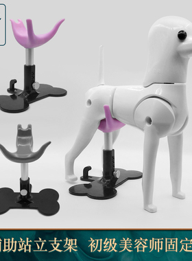 魔梯MOTI犬辅助站立支架狗座椅宠物美容师固定狗狗网红关爱小板凳