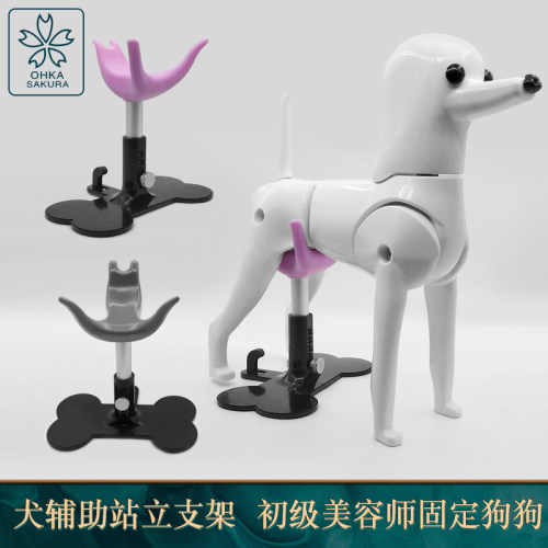 魔梯MOTI犬辅助站立支架狗座椅宠物美容师固定狗狗网红关爱小板凳