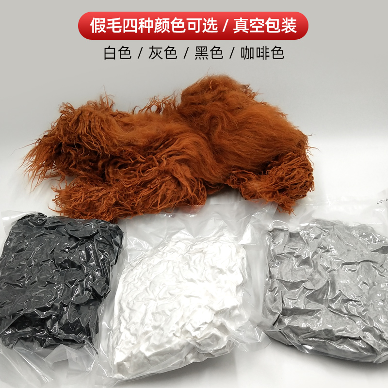 瑞宠假毛仿真毛宠物师美容造型练习狗模型标准骨架模特犬全身假毛