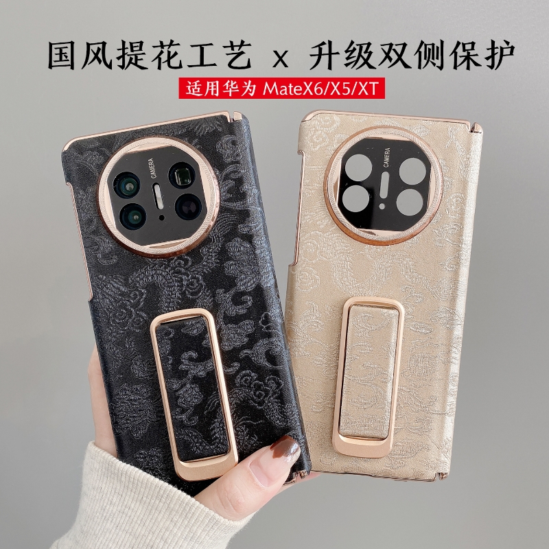 Matexts非凡大师手机壳