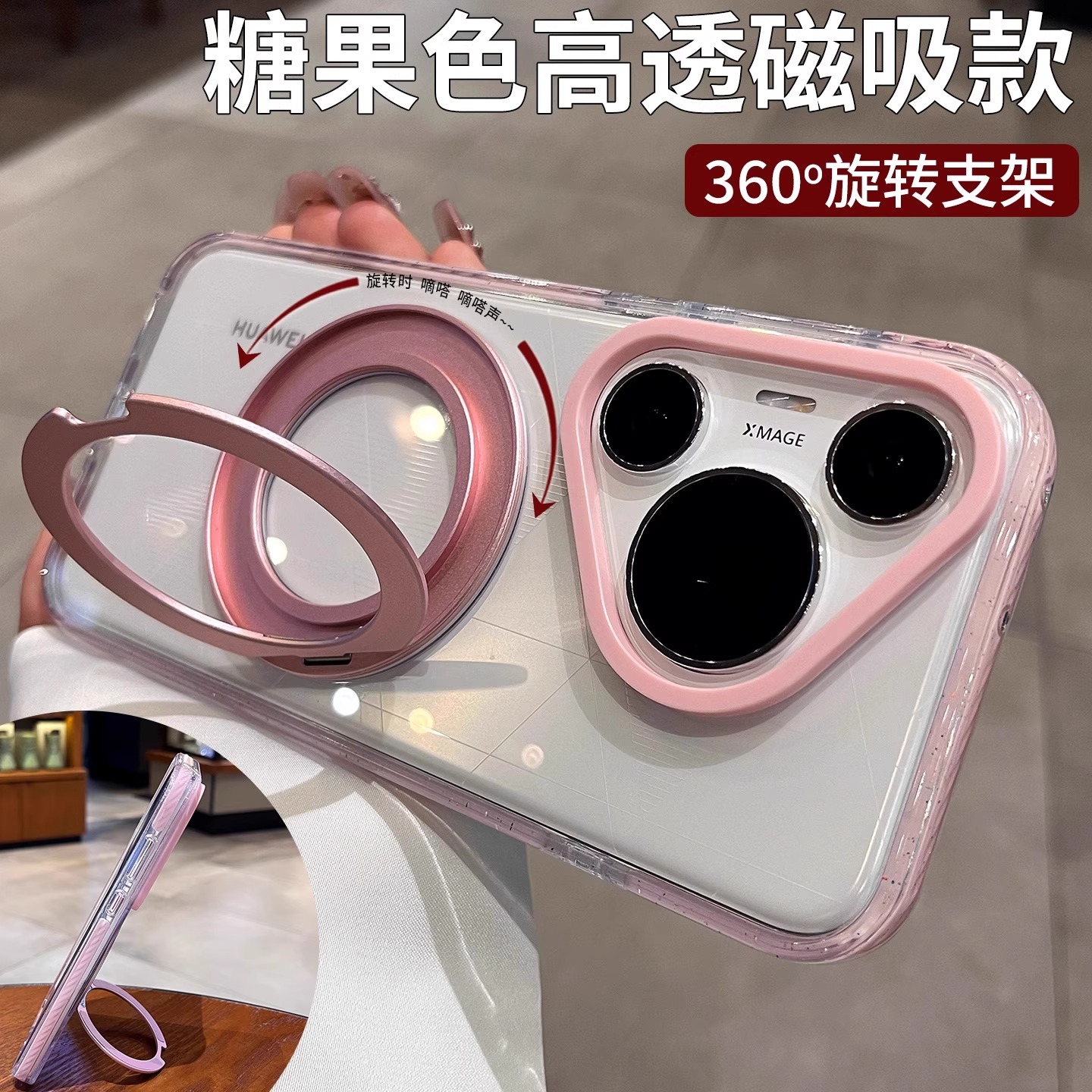 清透不发黄/旋转支架/强磁吸附