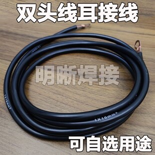货车尾板电线大电缆线动力站断电开关电源线焊把线接地线多用途