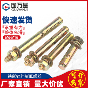 镀锌膨胀螺丝外膨胀螺栓6mm拉爆爆炸螺丝钉膨胀管国标M8M10M12M14