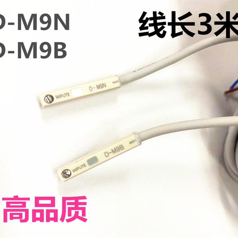 SMC型气缸感应线D-M9N D-M9B/9P D-M9BL D-M9PW M9NW 9BW磁性开关