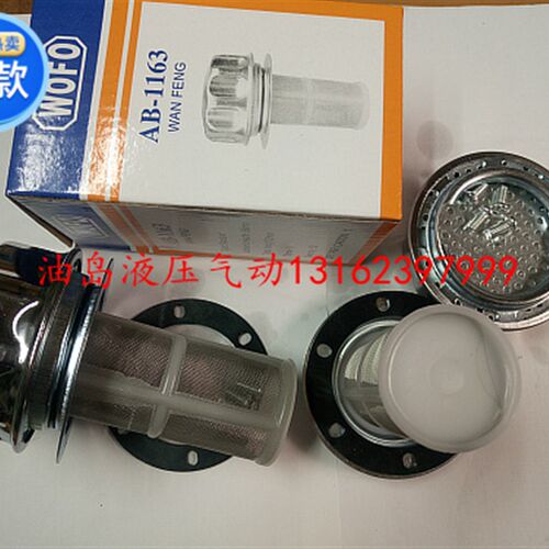 注油口 液压站入油口 AB-1163 AB-1162注塑机配件 加油口过滤器