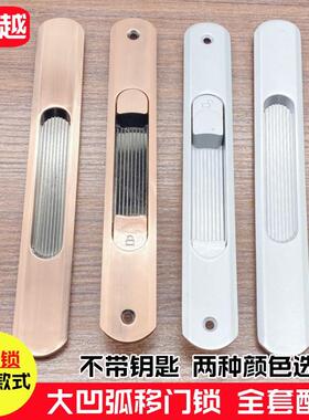 老式铝合金移门锁玻璃移门锁扣重型凹弧平移门锁阳台厨房卫生间锁