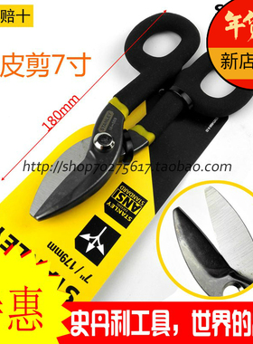 史丹利铁皮剪7STHT14569-8-23 /10 STHT14556 /12 STHT14558