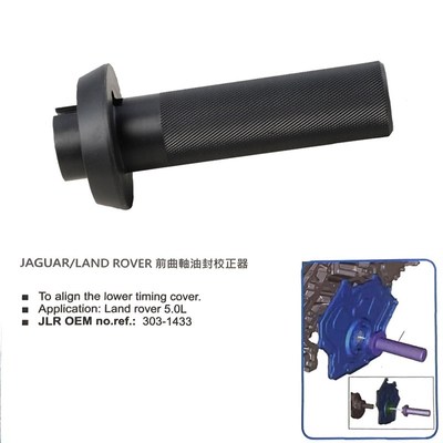 捷豹路虎5.0发动机前曲轴油封校正器 曲轴专用工具303-1433 F8049