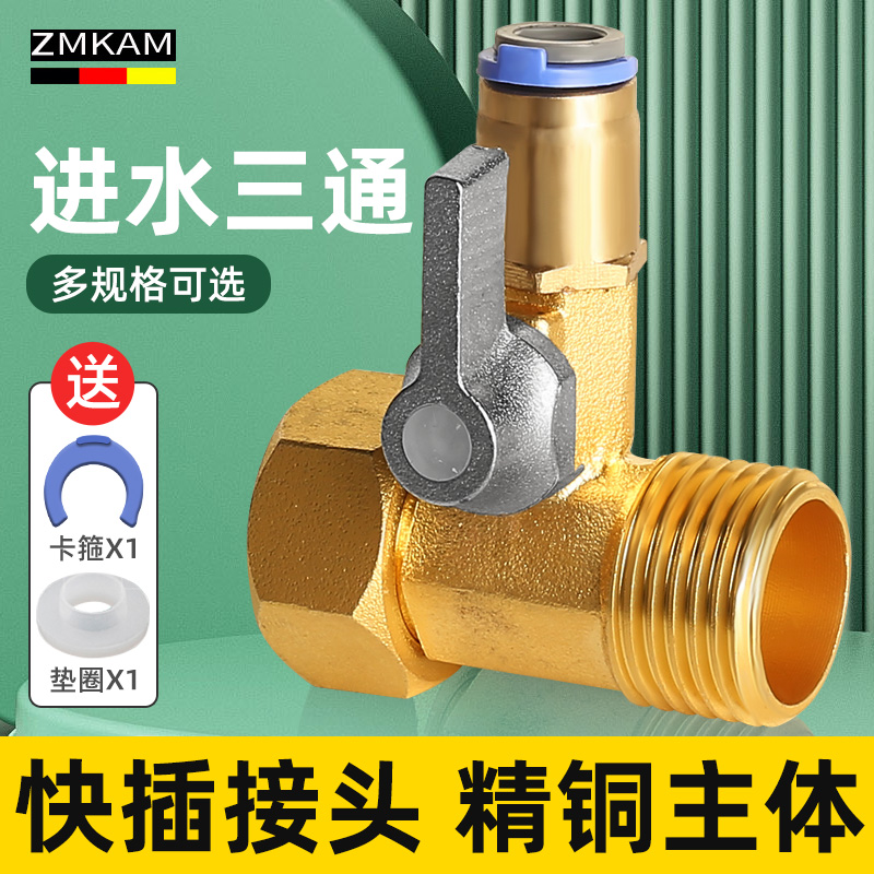 净水器进水三通阀门2分3分转换接头水龙头净水机水管分水阀配件