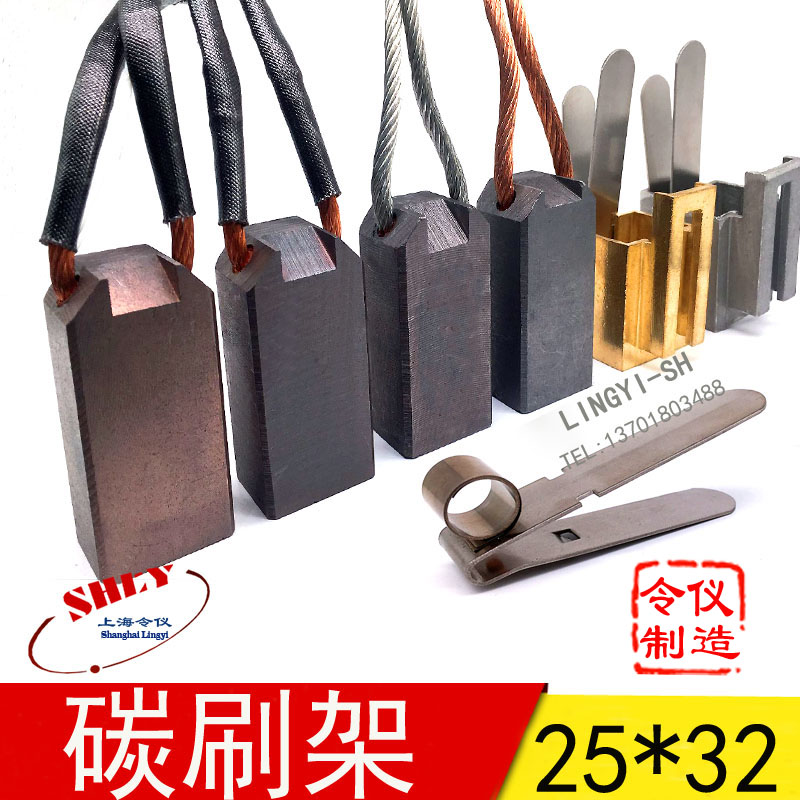 碳刷 25*32高耐磨电刷J164 J201 J204 D172 MG88 MG49 MG70 MG50
