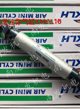 金龙发迷你气缸KMAL16*25/50/75/100/125/150/175/200 MAL气缸