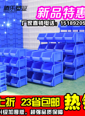 加厚塑料组合式零件盒物料盒组立元件盒组立螺丝盒子塑料货架包邮