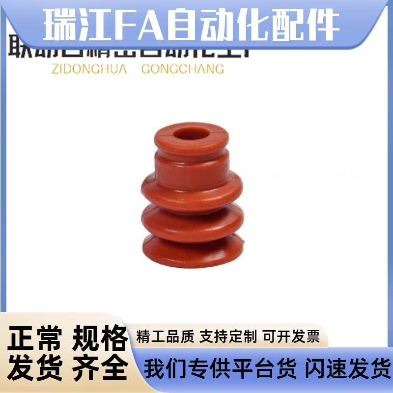 STAR三层耐高温防静电ST3/12-40真空吸盘工业机械手配件吸嘴星塔
