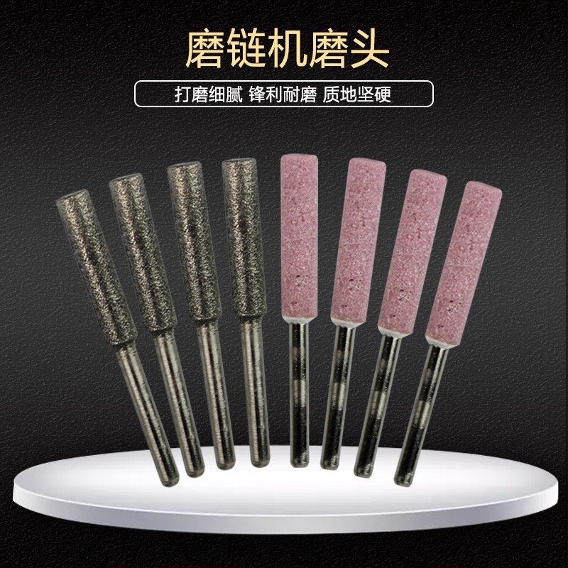 磨链机 磨头电动打磨机 电锯油锯链条锉刀磨链机打磨机电磨头配件