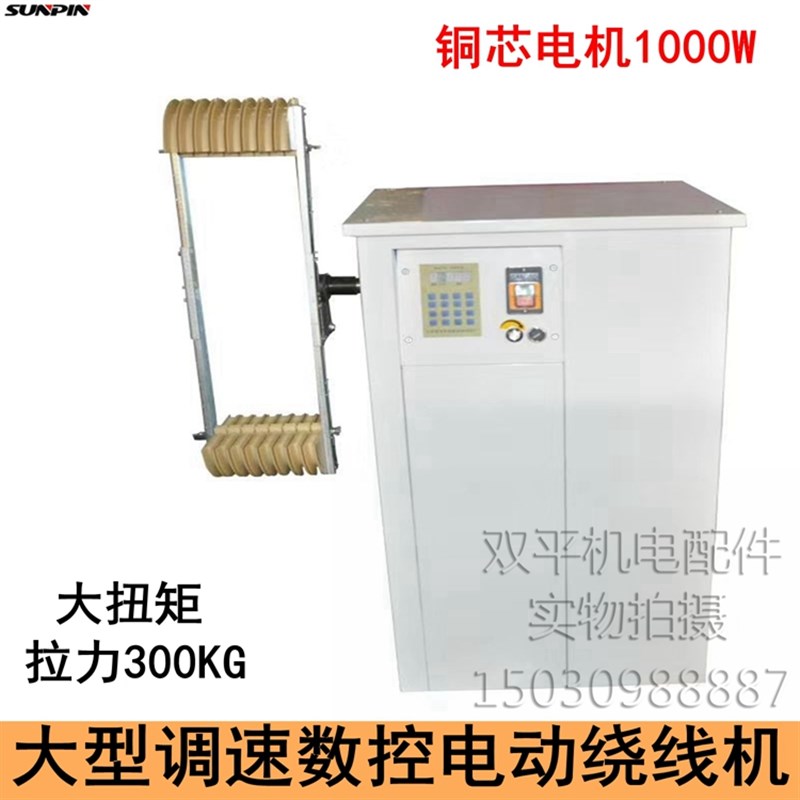 自动电用绕线机大型调速可编程电子计数缠漆包铜芯大扭矩工厂设备