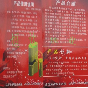 适用老九型80偏超C级叶片保得安超C级防盗门锁芯各种锁芯锁匠供货