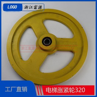 6205 奥 6201 蒂森涨紧轮320 6003底坑限速器涨绳电梯配件 斯