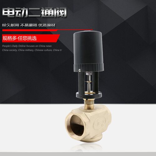 空调电动二通阀 VA3100比例积分流量电动调节阀DN25 32 DN40 50
