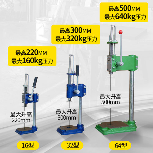 实心加重闽德JM手动压力机小型手啤冲压手压机压台16型32型打孔器