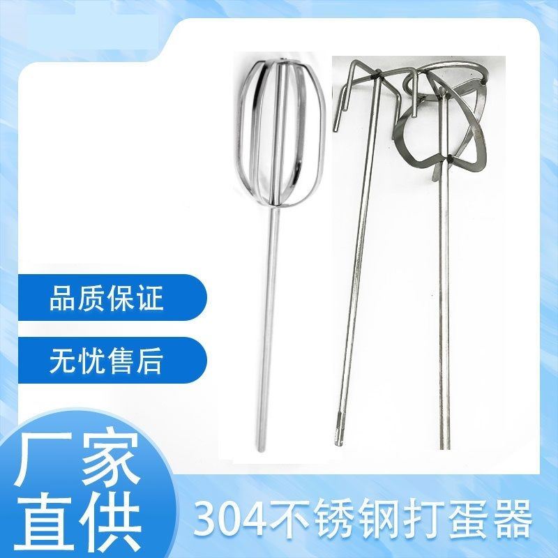 304不锈钢搅拌杆手电钻水泥打灰搅灰腻子粉涂料油漆螺旋手枪钻