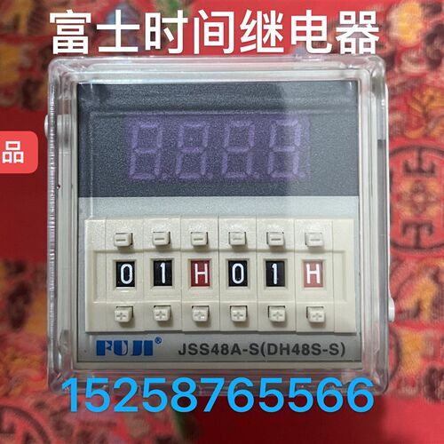 上海富威  富士时间继电器JSS48A-S数显循环时间继电器DH48S-S