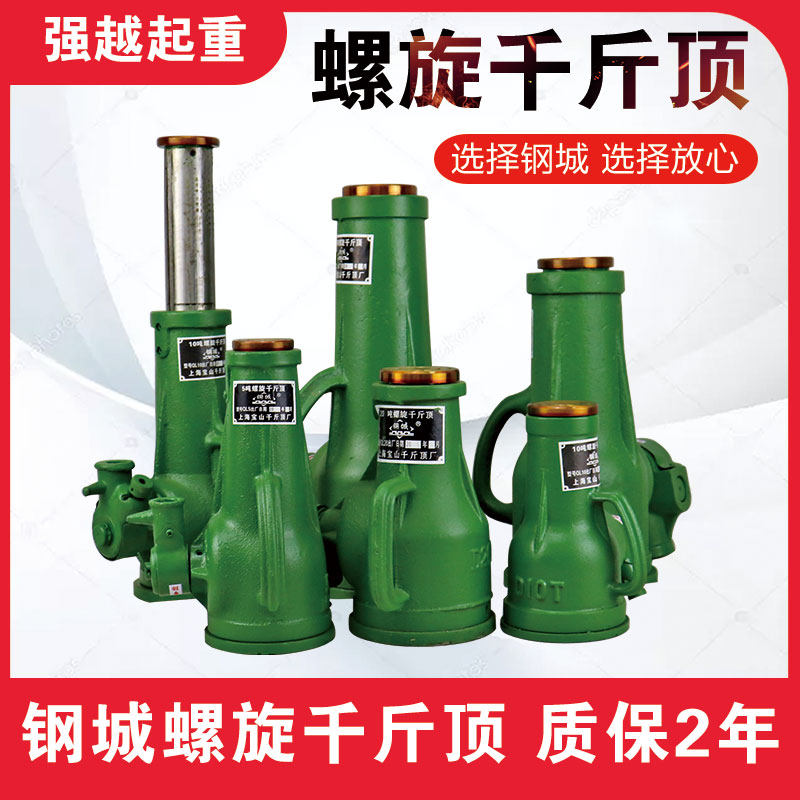 螺旋式千斤顶机械式手摇齿轮千斤顶3吨5吨10吨20吨32吨50吨100吨