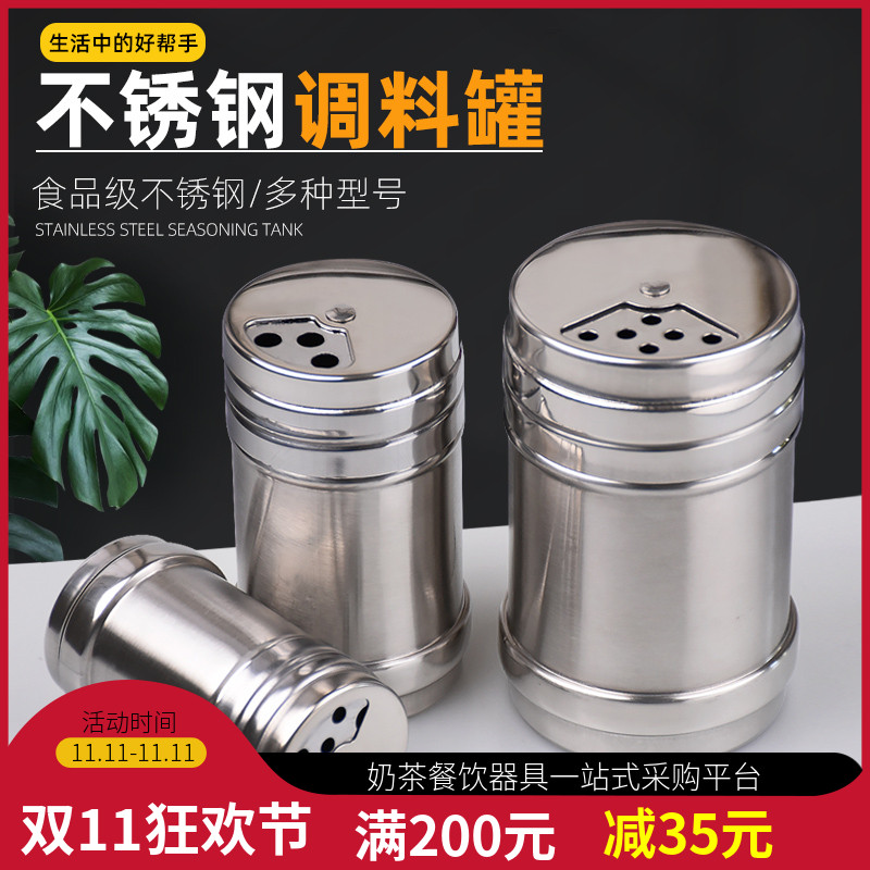 包邮不锈钢调料罐旋转调味瓶味精胡椒粉罐撒料罐厨房烧烤工具用品