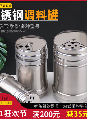 包邮不锈钢调料罐旋转调味瓶味精胡椒粉罐撒料罐厨房烧烤工具用品