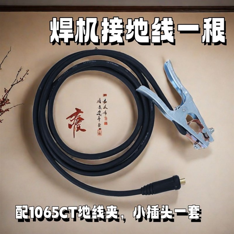 电焊机家用电缆线16/25/35/50平方铜包铝焊接地线搭铁线零线