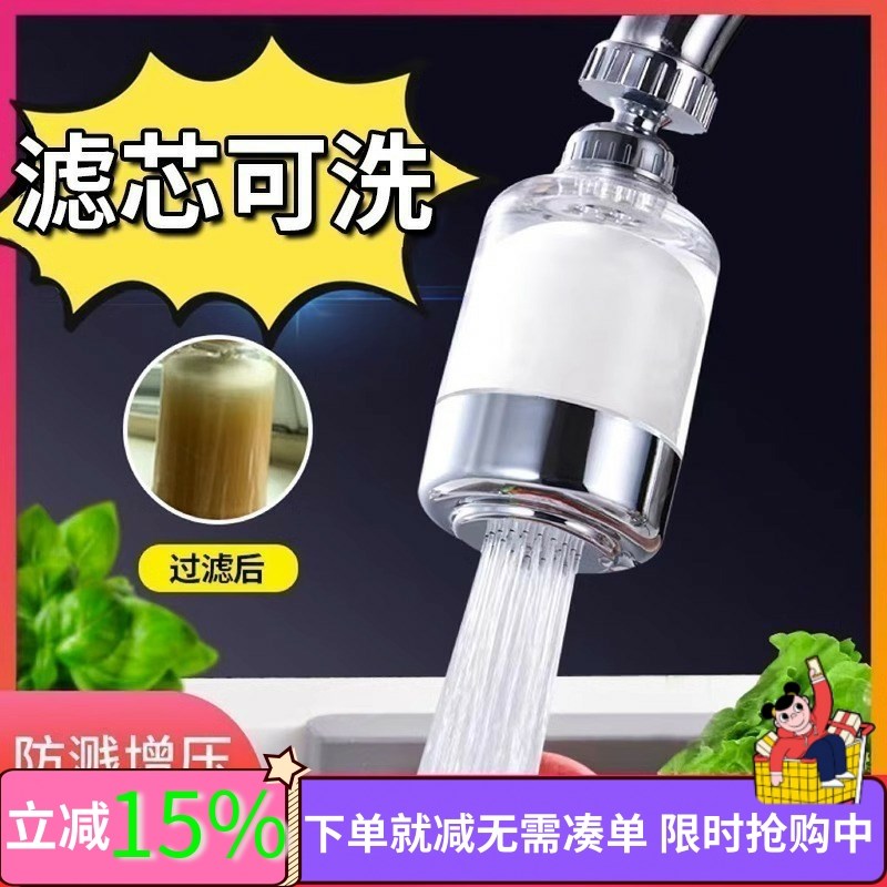 防溅水延伸器加长神器嘴头水龙头防溅头净水器厨房花洒过滤器通用
