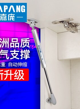 嘉庞上翻门液压杆支撑杆气撑床橱柜随意停气压杆弹簧榻榻米伸缩杆