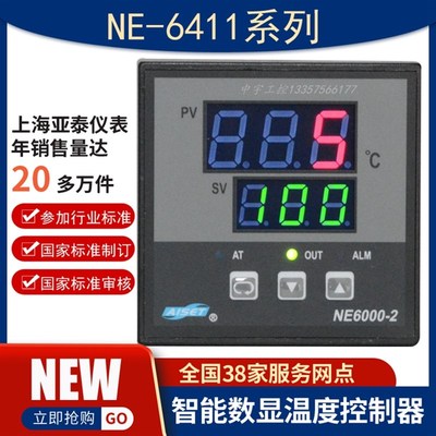 NE-6411V-2D(N)上海亚泰仪表温控器NE-6000现货NE-6411-2D
