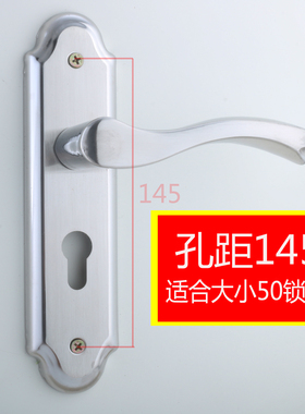 .卧室门锁室内家用通用型房门房间不锈钢锁具门把手木门执手145孔