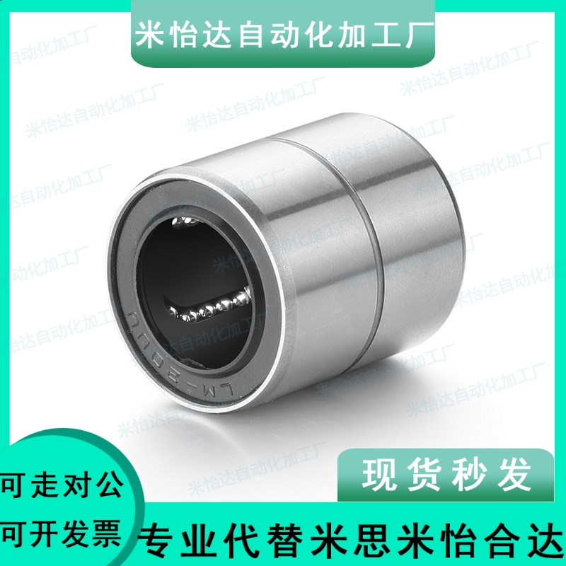 米思米型 直线轴承/短型 LMUT SLMUT 6 8 10 12 13 16 20 25 30