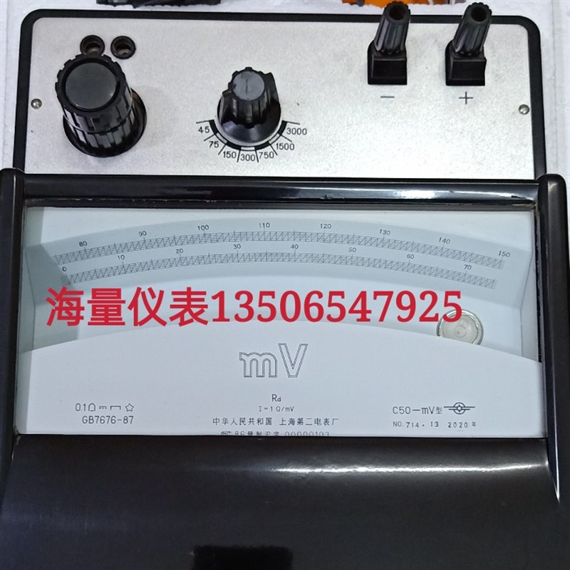 原装现货上海第二电表厂C50毫伏表 0.1级电动系实验室标准用表