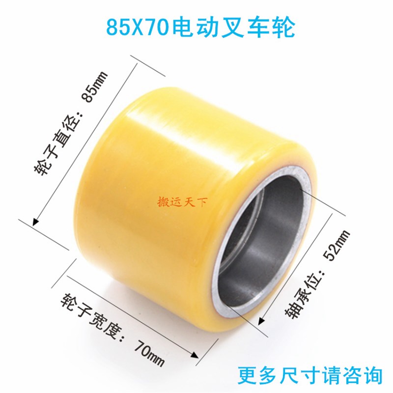 承重轮负载轮电动叉车聚氨酯轮子诺力85x70-52/47孔合力中力力达