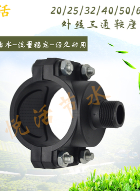 外丝三通鞍座32/40/50/63水管pvc免热熔快速转换增接口活接头高压