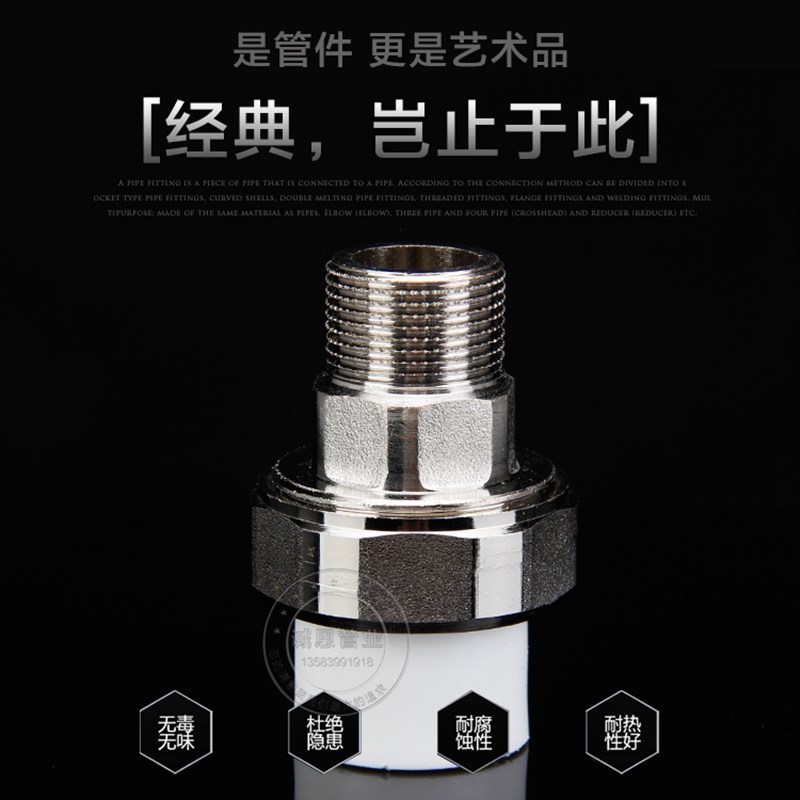 40ppr63分50外丝铜活接自来家用水暖气热熔水管管件配件活接头