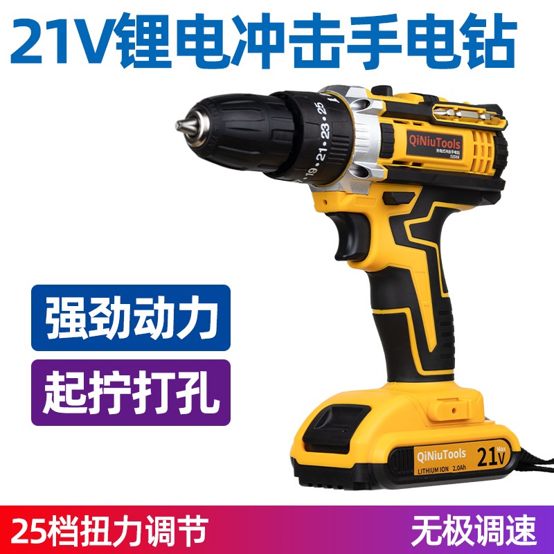 充电式冲击锂电钻手电钻钻墙手枪钻多功能家用电动螺丝刀