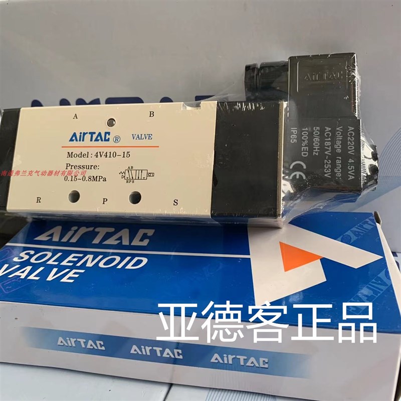 原装正品亚德客电磁阀4V410-15DC24V /4V41015B  4V410-15AC220V