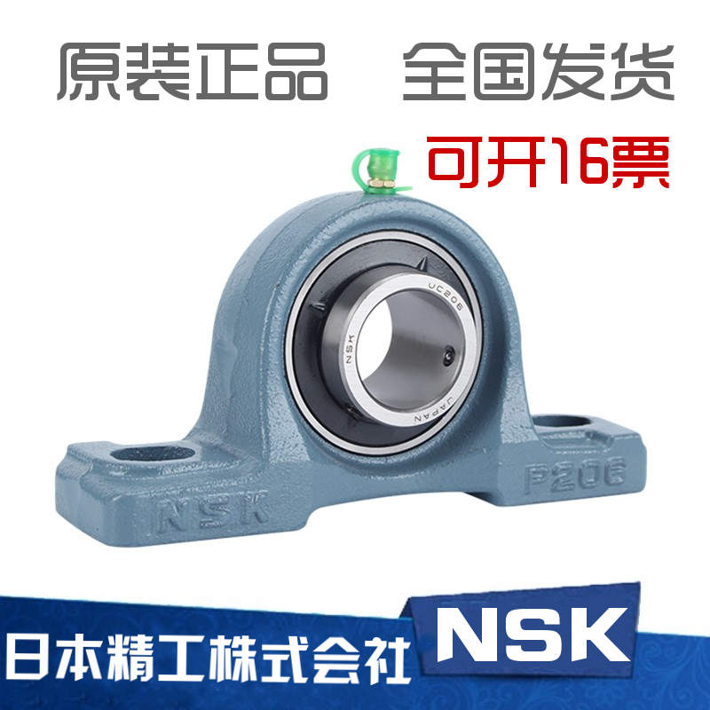 进口NSK外球面带座轴承 UCP201 202 203 204 205 206 207 208