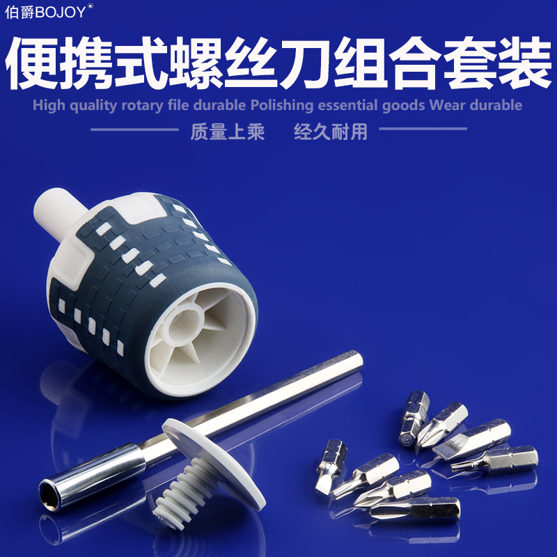 伯爵螺丝刀组合套装便携式多功能螺丝刀套装起子批头螺丝刀套装