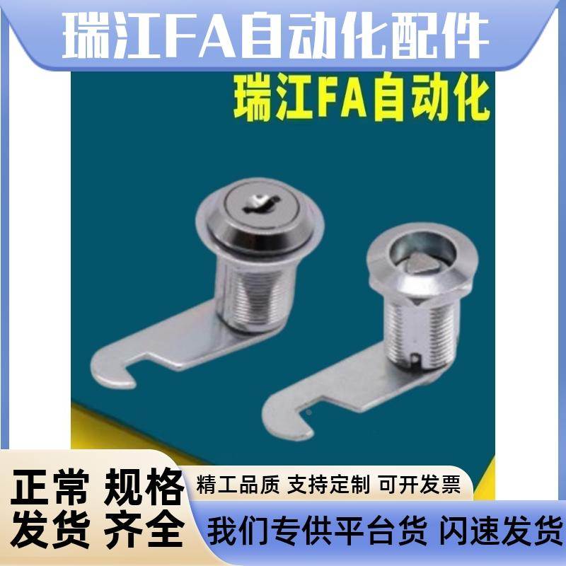 XAS92 XAS93-H17 H25 H26 平移圆柱锁 圆锁头 安全锁